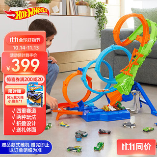 风火轮（HOT WHEELS）轨道玩具赛车赛道儿童玩具男孩玩具-风火轮电动四环撞击轨道HXR70 【送2辆小车】电动四环撞击轨道