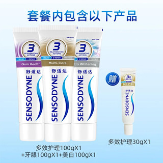 移动端、京东百亿补贴：SENSODYNE 舒适达 抗敏感多效牙龈护理牙膏 清新口气 劲速缓解牙敏感牙龈肿痛防蛀 家庭超值套装330g