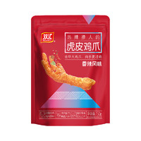 Shuanghui 双汇 虎皮鸡爪 150g*3袋 香辣味