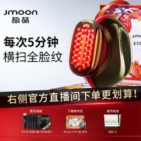 Gemon 全新一代胶原炮Max美容仪淡纹嫩肤家用面部