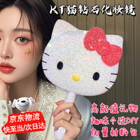 乐哲 hello kitty 镜子 满钻化妆镜 DIY手工材料包