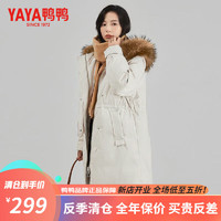 鸭鸭（YAYA）90鸭绒羽绒服女冬季中长款貉子毛领时尚收腰保暖派克外套 米色 S（80-100斤）