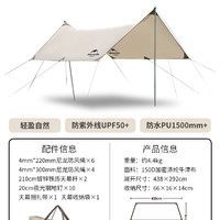 Naturehike 挪客多人天幕户外露营防雨遮阳涂银野餐遮阳凉棚防雨棚