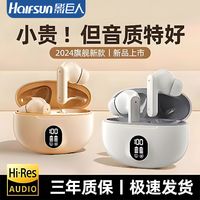 百亿补贴：Halfsun 影巨人 无线降噪蓝牙耳机新款入耳式超长续航运动跑步适用苹果安卓