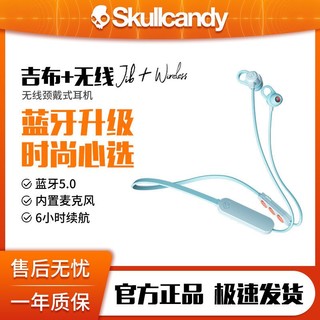 百亿补贴：Skullcandy 骷髅头Skullcandy JIB+BT吉布+无线颈戴式运动蓝牙耳机入耳式耳塞