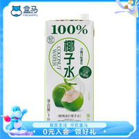 盒马 100%椰子水 1L