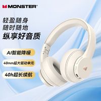 百亿补贴：MONSTER 魔声 MISSION100无线蓝牙耳机头戴式主动降噪华为安卓苹果手机通用