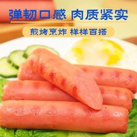 Shuanghui 双汇 洛克香肠200g火腿肠零食肉制品炒菜肠烤肠泡面搭档食品旗舰店