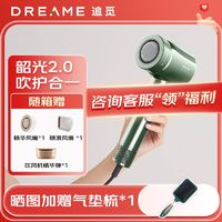 百亿补贴：dreame 追觅 韶光2.0款3亿负离子吹风机精华负离子护发家用电吹风