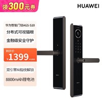 百亿补贴：HUAWEI 华为 智能门锁SE猫眼   智能控制终端