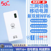 2024新款随身无线wifi三网租房办公户外直播便携移动无线路由器