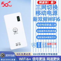 2024新款随身无线wifi三网租房办公户外直播便携移动无线路由器