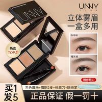 百亿补贴：unny 悠宜 nny 悠宜 CLUB悠宜三色眉粉盘防水防汗不易脱色女初学者口罩妆官方正品