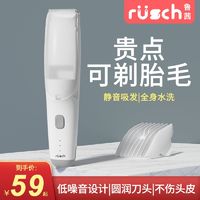 rusch 鲁茜 婴儿理发器充电全自动吸发宝宝剃头发新生儿童电推剪静音水洗