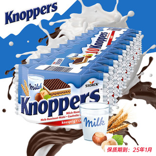 移动端、京东百亿补贴：Knoppers 优立享 牛奶榛子巧克力威化饼干 25g*10包