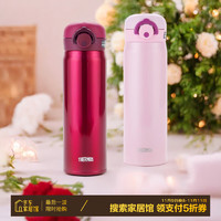 THERMOS 膳魔师 不锈钢保温杯 JNR 红色+粉红色 500ml