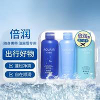 AQUAIR 水之密语 净润臻养旅行套装(倍润型)50ml*3