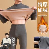 【480g加绒加厚】居家打底男士保暖内衣秋衣秋裤套装男秋冬季