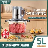 德国COSEBO绞肉机透明玻璃家用小型料理机搅拌机蒜蓉辣椒多功能