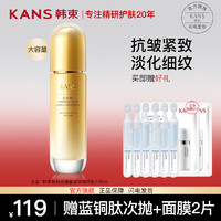 KANS 韩束 鎏金护肤品补水保湿乳紧致保湿淡化细纹聚时光礼物送女友妈妈礼物 聚时光紧致精华乳100ml