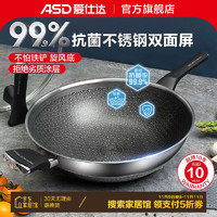 ASD 爱仕达 炒锅晶刚甲抗菌不锈钢炒锅 CC32E25WG 32cm