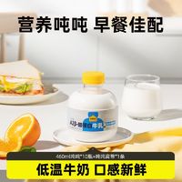 百亿补贴：认养一头牛牛乳A2β-酪蛋白吨吨桶牛乳460ml*10瓶