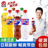 大窑 果味汽水小窑果汽520ml*8瓶橙诺嘉宾橙汁荔枝味碳酸饮料批发