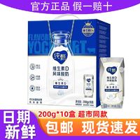 百亿补贴：MENGNIU 蒙牛 10月新货蒙牛纯甄酸奶200g*10盒1提/2提常温原味整箱全家礼盒装