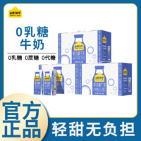 百亿补贴：9月零乳糖牛奶认养一头牛零乳糖牛奶250ml*10盒*3提0乳糖成人健康