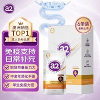 百亿补贴：a2 艾尔 澳洲进口a2乳铁蛋白奶粉6条装盒装提升自护力支持免疫力学生成人