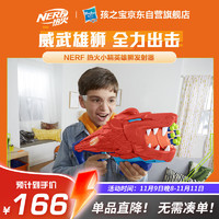 Hasbro 孩之宝 NERF 热火 小精英雄狮发射器 F8646 儿童户外玩具软弹枪