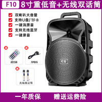 移动端、京东百亿补贴：SOAIY 索爱 F10蓝牙音箱店铺专用广场舞音响户外唱k歌移动拉杆带无线话筒便携式音箱 8寸重低音+双无线话筒