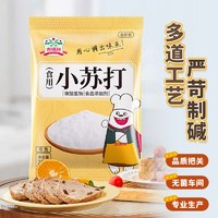 88VIP：gidley 吉得利 食用小苏打 250g*3