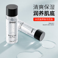 DAGO 维生素e护肤甘油120ml