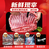 YASEEGO 羊食光 羊排新鲜羊肉5斤乳羔羊排手抓羊肉烧烤