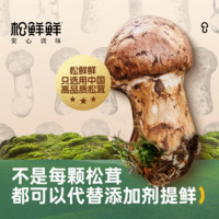 松鲜鲜 松茸调味料90g+金标松茸一品鲜酱油490ml