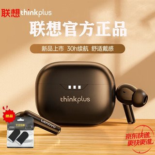 移动端、京东百亿补贴：Lenovo 联想 LP3pro真无线蓝牙耳机入耳式HIFI音质通话降噪游戏音乐运动耳机长续航