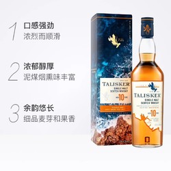 JOHNNIE WALKER 尊尼获加 泰斯卡10年 单一麦芽 苏格兰威士忌 700ml