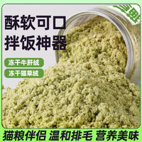 MR.TOM 汤姆先生 主粮伴侣 60g*1罐