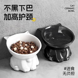 柒哦 猫碗陶瓷黑色猫食盆饮水碗斜口高脚宠物狗碗食盆保护颈椎防打翻 白色-猫形陶瓷碗