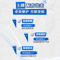 CeraVe 适乐肤 C乳长效保湿修护乳身体乳神经酰胺88ml