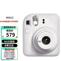 FUJIFILM 富士 instax mini12立拍立得一次成像相机 生日礼物可爱迷你拍立得相机 MINI12 茉莉白 官方标配