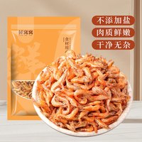 鲜窝窝xian wo wo 小河虾干100g 淡水河虾干货野生河虾 小虾米虾皮南北干货