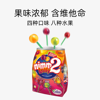 Nimm2 二宝 德国二宝nimm2 多口味儿童水果棒棒糖200g*2袋维生素VC