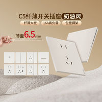 HONYAR 鸿雁 C5奶白色6.5mm新品上市插座家用暗装86型电脑电视超薄开关