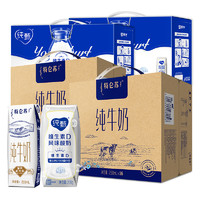 MENGNIU 蒙牛 特仑苏纯牛奶全脂利乐钻250ml*16包*2箱+纯甄原味VD200g*10包*2箱