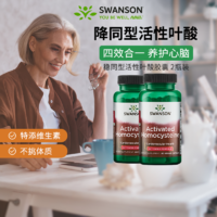 SWANSON 斯旺森 2瓶 斯旺森活性叶酸片中老年降同型五甲基四氢B6B12同型半胱氨酸