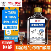 徽封 浓香型白酒 42%vol 100mL 单瓶装