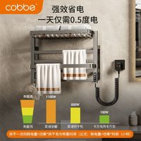 cobbe 卡贝 智能碳纤维电热毛巾架浴室卫生间加热烘干网篮置物架免打孔