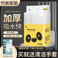 PET SHINY 宠亮 狗狗尿垫加厚竹炭除臭一次性隔尿垫宠物吸水尿片狗尿布狗狗尿不湿